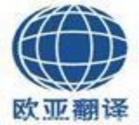 先国外驾照换中国驾照西安专业驾照翻译公司(