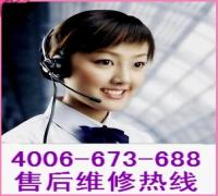 )厂家售后-温州LG电视机维修-维修电话(图)