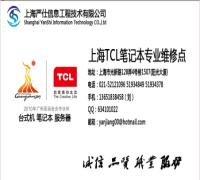 供应上海东芝笔记本风扇维修清洗中心(图)