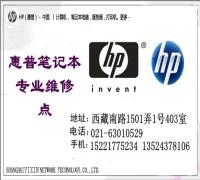 供应上海惠普电脑售后服务热线(图)
