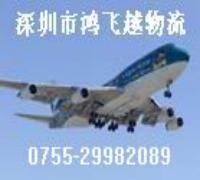深圳机场货运价格查询(图)