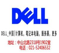 上海闵行区戴尔电脑售后服务点52406532(图)