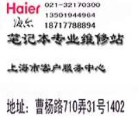 上海嘉定区联想电脑售后服务点51933226(图)