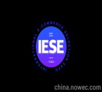 2021深圳国际电商选品展览会(图)